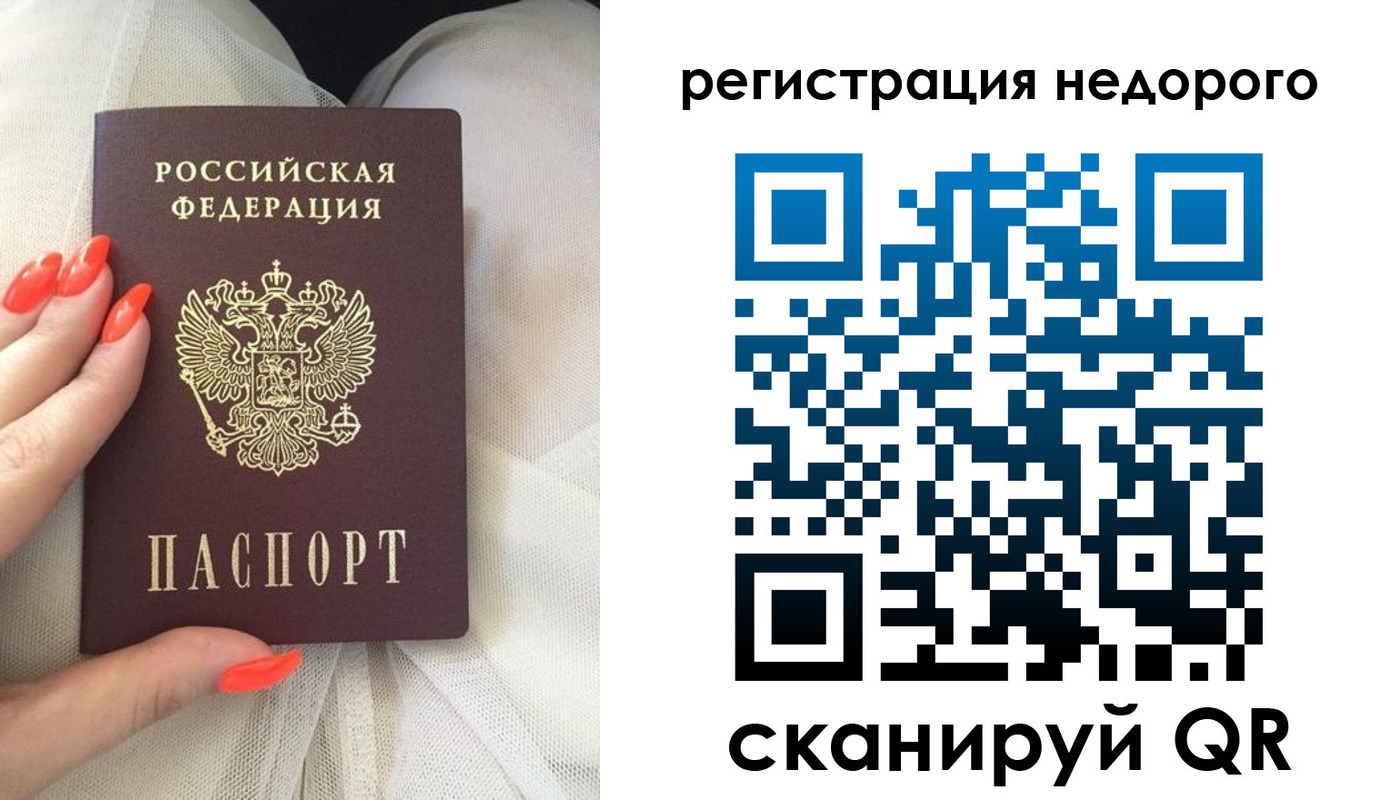 прописка регистрация в Кудымкаре