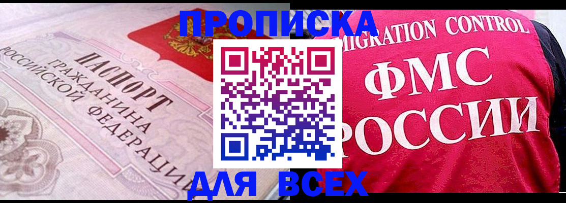 прописка для школы в Кудымкаре