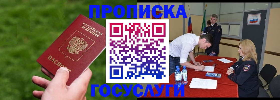 где прописаться в Кудымкаре