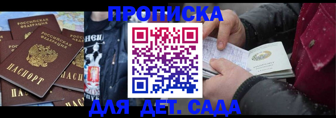 временная регистрация купить в Кудымкаре