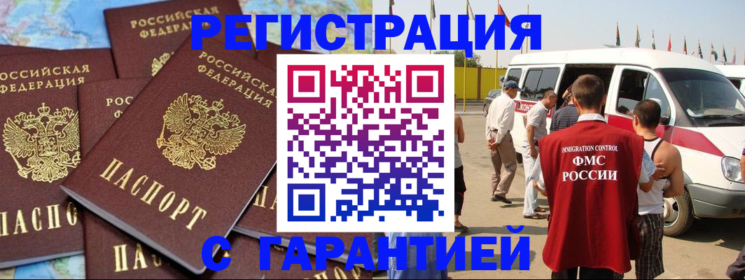 временная регистрация в квартире в Кудымкаре