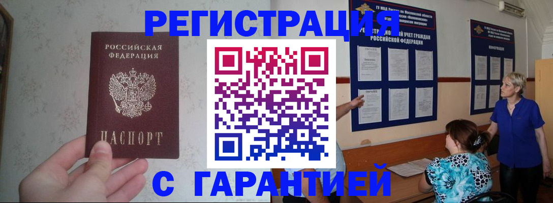 прописка в Кудымкаре