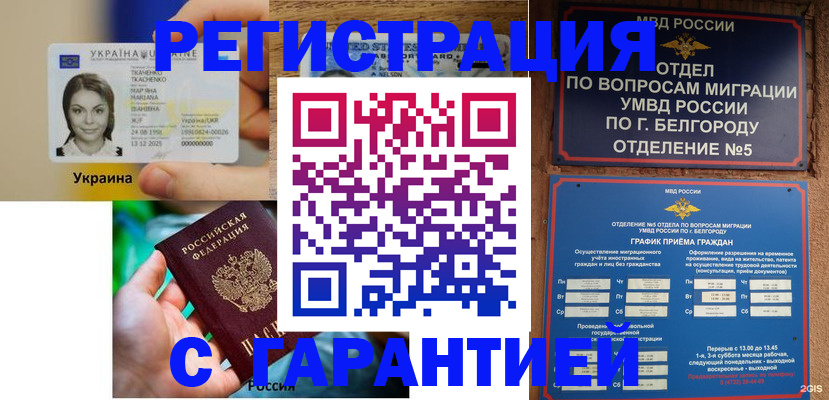 прописка иностранных граждан в Кудымкаре