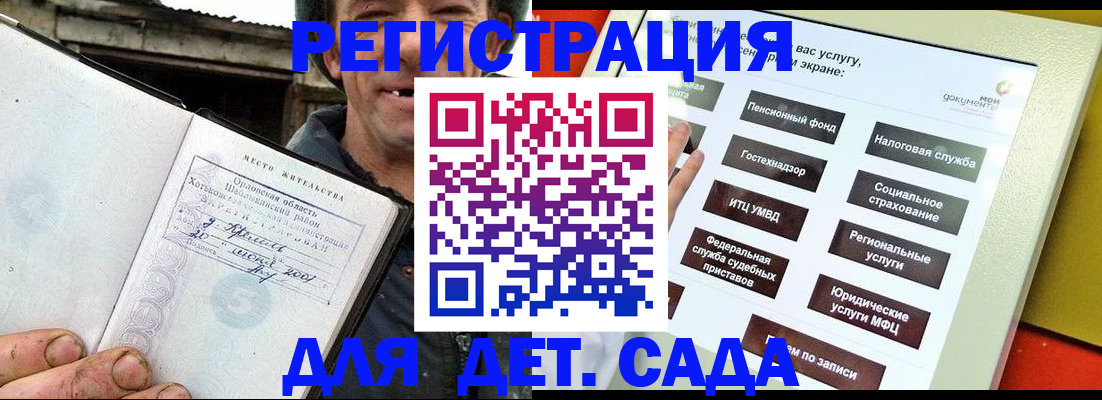 прописка законно в Кудымкаре