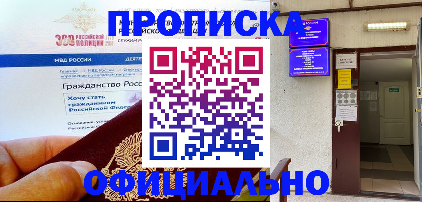 временная регистрация в квартире в Кудымкаре