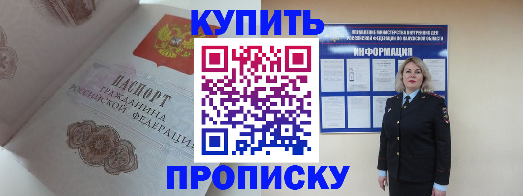 временная регистрация в квартире в Кудымкаре