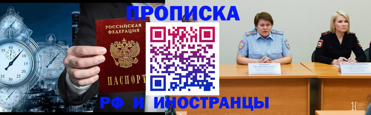 временная регистрация купить в Кудымкаре