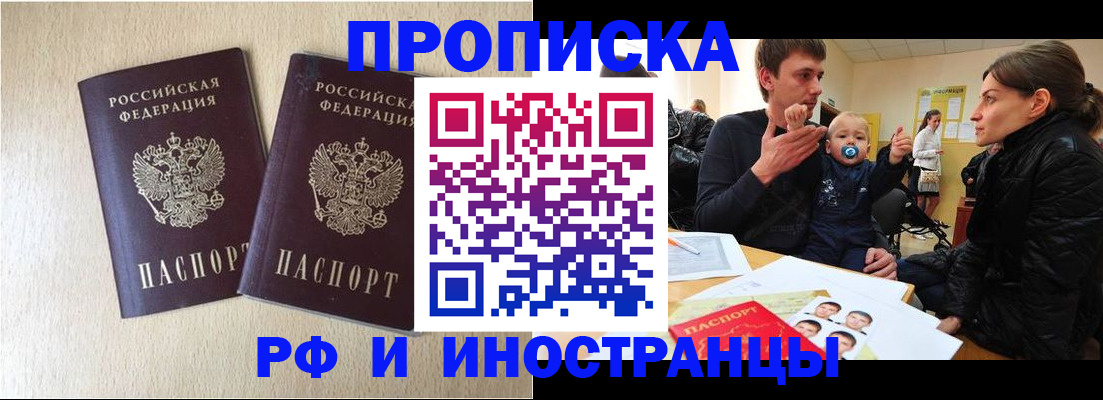 временная регистрация законно в Кудымкаре